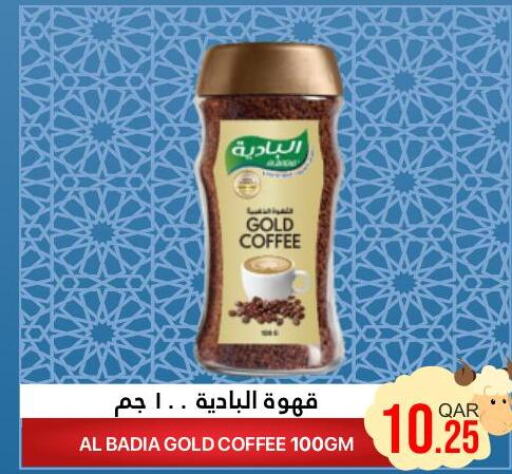  Coffee  in القطرية للمجمعات الاستهلاكية in قطر - الشمال