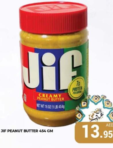 JIF Peanut Butter  in كيرالا هايبرماركت in الإمارات العربية المتحدة , الامارات - رَأْس ٱلْخَيْمَة