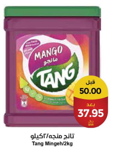 TANG   in Consumer Oasis in KSA, Saudi Arabia, Saudi - Al Khobar