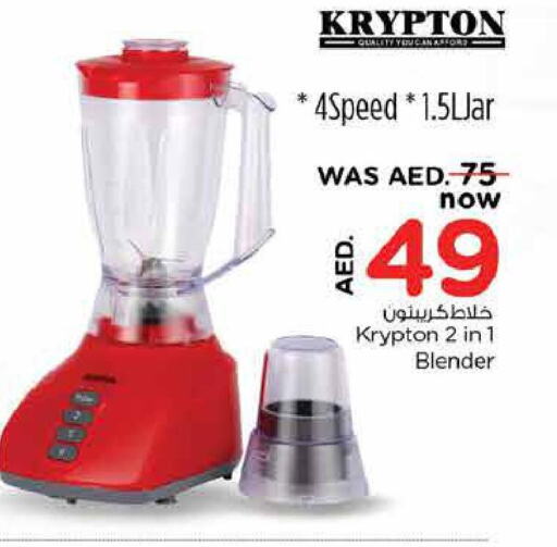 KRYPTON Mixer / Grinder  in نستو هايبرماركت in الإمارات العربية المتحدة , الامارات - ٱلْفُجَيْرَة‎