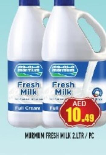  Fresh Milk  in سنابل بني ياس in الإمارات العربية المتحدة , الامارات - أم القيوين‎
