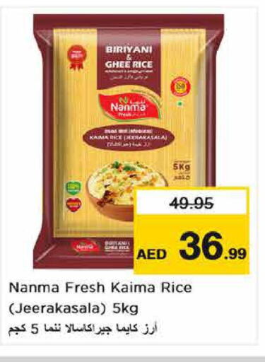 NANMA Basmati / Biryani Rice  in Nesto Hypermarket in UAE - Fujairah