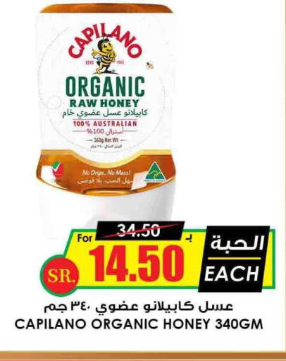  Honey  in أسواق النخبة in مملكة العربية السعودية, السعودية, سعودية - الطائف