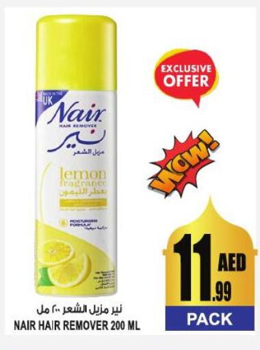 NAIR After Shave / Shaving Form  in جفت مارت - الشارقة in الإمارات العربية المتحدة , الامارات - الشارقة / عجمان