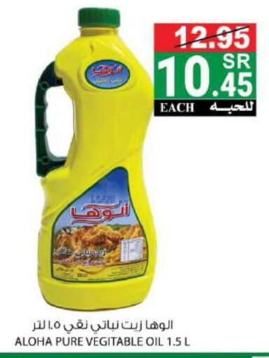  Vegetable Oil  in House Care in KSA, Saudi Arabia, Saudi - Mecca