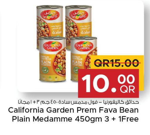 CALIFORNIA GARDEN Fava Beans  in مركز التموين العائلي in قطر - أم صلال