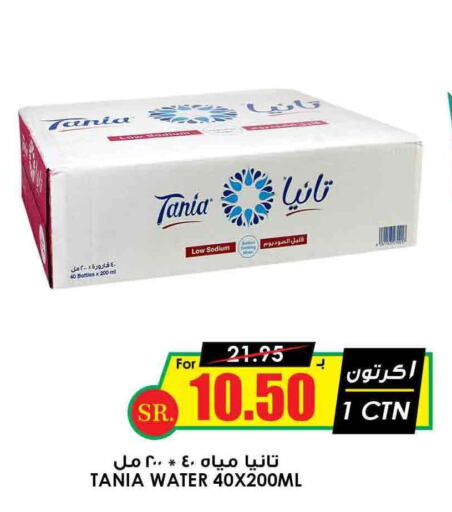 TANIA   in Prime Supermarket in KSA, Saudi Arabia, Saudi - Ar Rass
