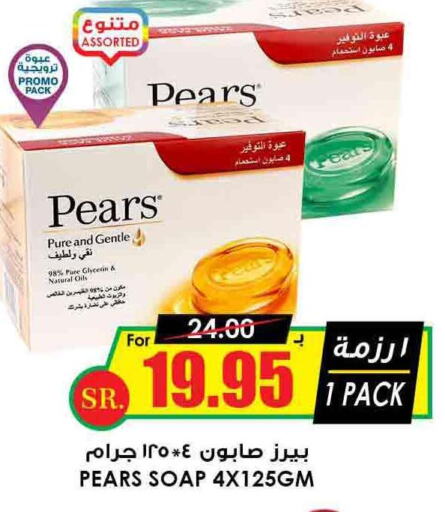 PEARS   in Prime Supermarket in KSA, Saudi Arabia, Saudi - Buraidah