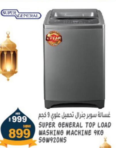 SUPER GENERAL Washer / Dryer  in هاشم هايبرماركت in الإمارات العربية المتحدة , الامارات - الشارقة / عجمان