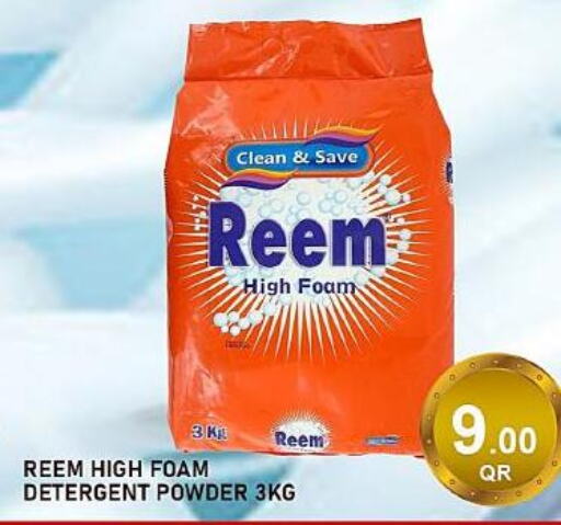 REEM Detergent  in باشن هايبر ماركت in قطر - الريان