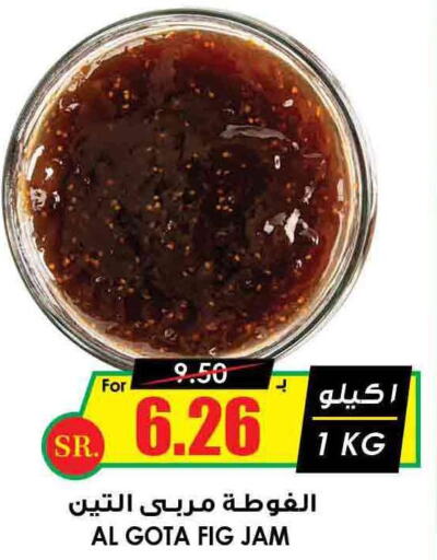  Jam  in Prime Supermarket in KSA, Saudi Arabia, Saudi - Tabuk