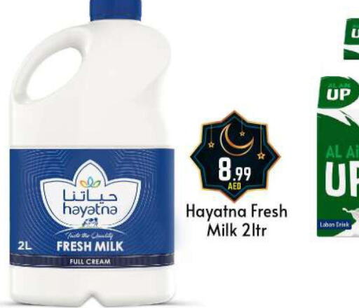 HAYATNA Full Cream Milk  in بيج مارت in الإمارات العربية المتحدة , الامارات - أبو ظبي