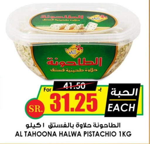  Tahina & Halawa  in Prime Supermarket in KSA, Saudi Arabia, Saudi - Al-Kharj
