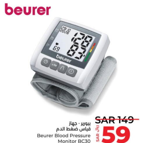 BEURER   in LULU Hypermarket in KSA, Saudi Arabia, Saudi - Unayzah
