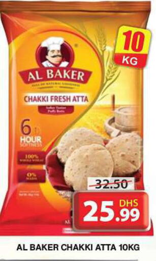 AL BAKER Atta  in Grand Hyper Market in UAE - Dubai