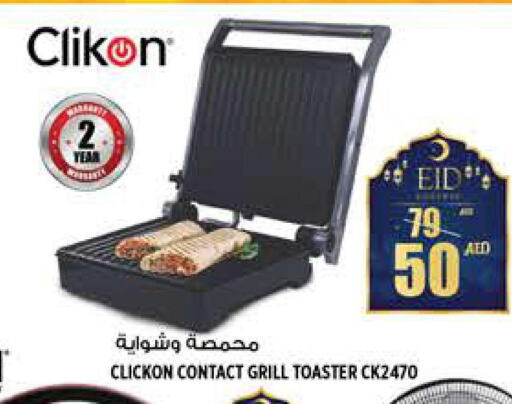 CLIKON Toaster  in هاشم هايبرماركت in الإمارات العربية المتحدة , الامارات - الشارقة / عجمان
