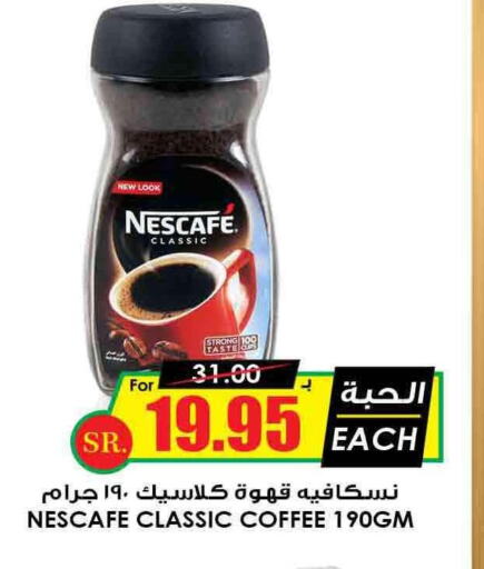 NESCAFE Coffee  in أسواق النخبة in مملكة العربية السعودية, السعودية, سعودية - خميس مشيط