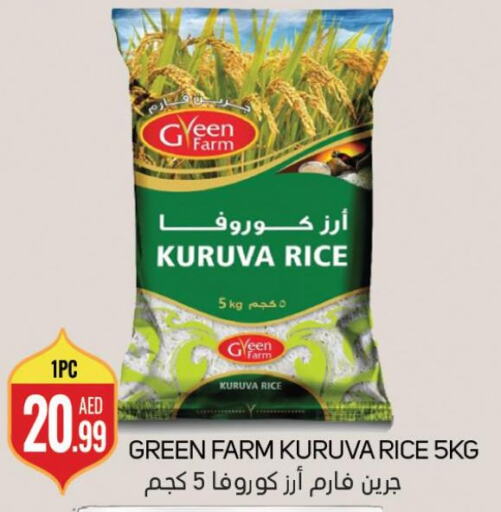  White Rice  in سوق المبارك هايبرماركت in الإمارات العربية المتحدة , الامارات - الشارقة / عجمان