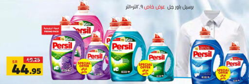 PERSIL Detergent  in Al Amer Market in KSA, Saudi Arabia, Saudi - Al Hasa