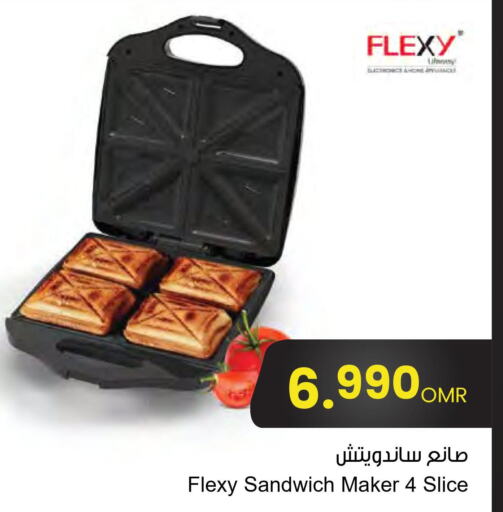 FLEXY Sandwich Maker  in مركز سلطان in عُمان - صُحار‎