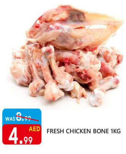 FARM FRESH Chicken Breast  in United Hypermarket in UAE - Dubai