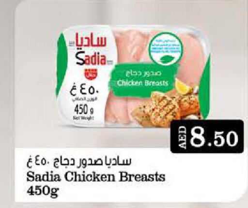 SADIA Chicken Breast  in West Zone Supermarket in UAE - Abu Dhabi