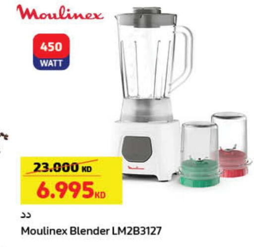 MOULINEX Mixer / Grinder  in كارفور in الكويت - محافظة الجهراء