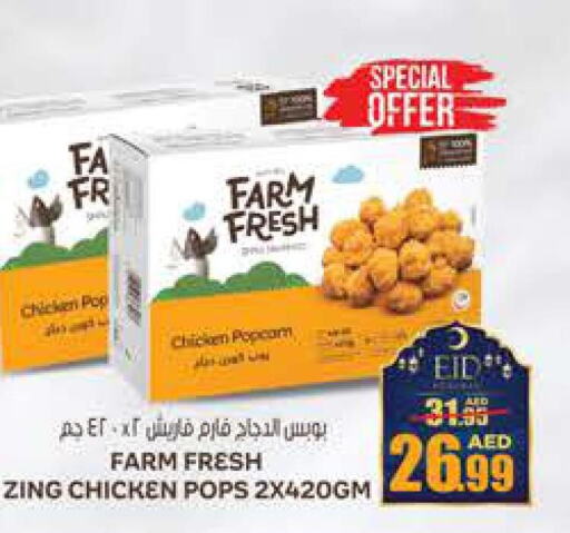 FARM FRESH Chicken Pop Corn  in Hashim Hypermarket in UAE - Sharjah / Ajman