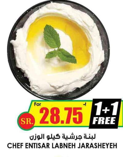  Labneh  in Prime Supermarket in KSA, Saudi Arabia, Saudi - Al Khobar