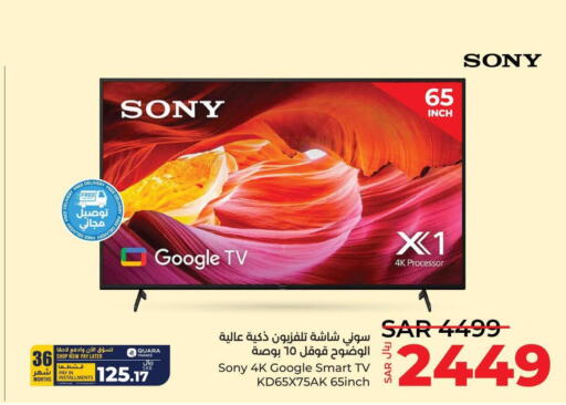 SONY Smart TV  in لولو هايبرماركت in مملكة العربية السعودية, السعودية, سعودية - خميس مشيط