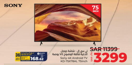 TCL Smart TV  in LULU Hypermarket in KSA, Saudi Arabia, Saudi - Riyadh