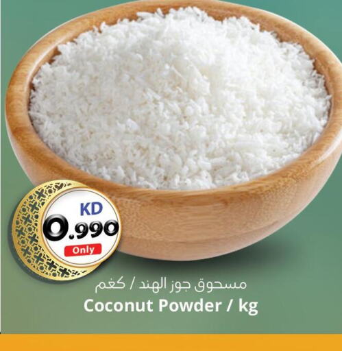  Coconut Powder  in 4 سيفمارت in الكويت - مدينة الكويت