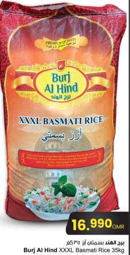  Basmati / Biryani Rice  in مركز سلطان in عُمان - صلالة
