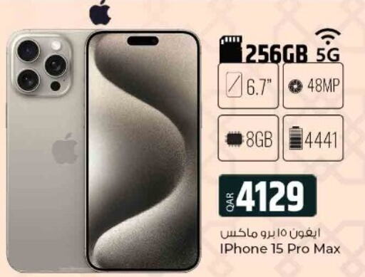 APPLE iPhone 15  in الروابي للإلكترونيات in قطر - الريان
