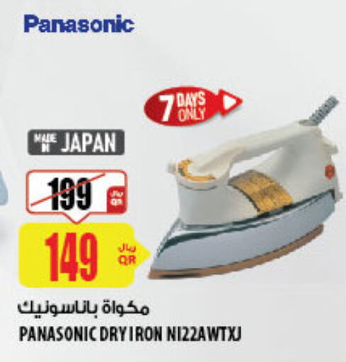PANASONIC Ironbox  in شركة الميرة للمواد الاستهلاكية in قطر - الضعاين