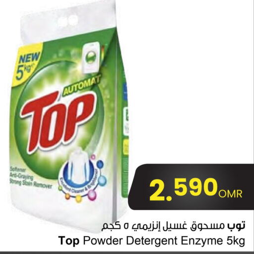  Detergent  in Sultan Center  in Oman - Sohar