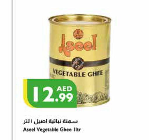 ASEEL Vegetable Ghee  in Istanbul Supermarket in UAE - Dubai