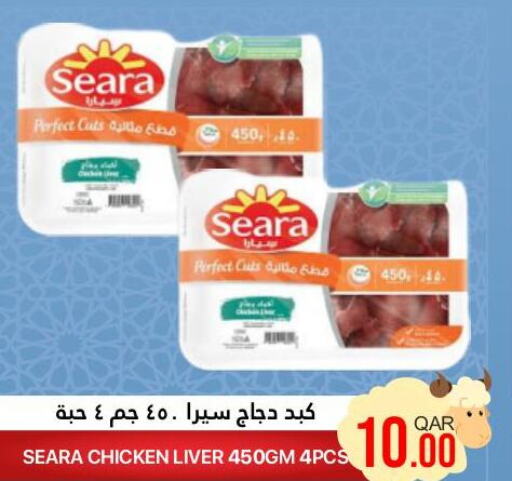 SEARA Chicken Liver  in القطرية للمجمعات الاستهلاكية in قطر - أم صلال