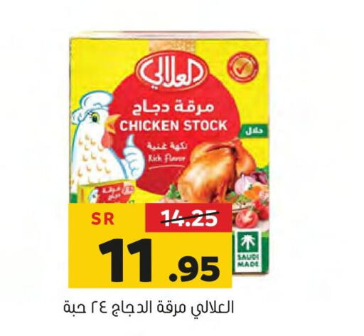 AL ALALI   in Al Amer Market in KSA, Saudi Arabia, Saudi - Al Hasa