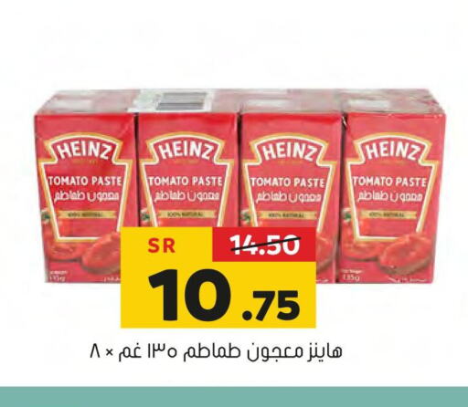 HEINZ Tomato Paste  in العامر للتسوق in مملكة العربية السعودية, السعودية, سعودية - الأحساء‎
