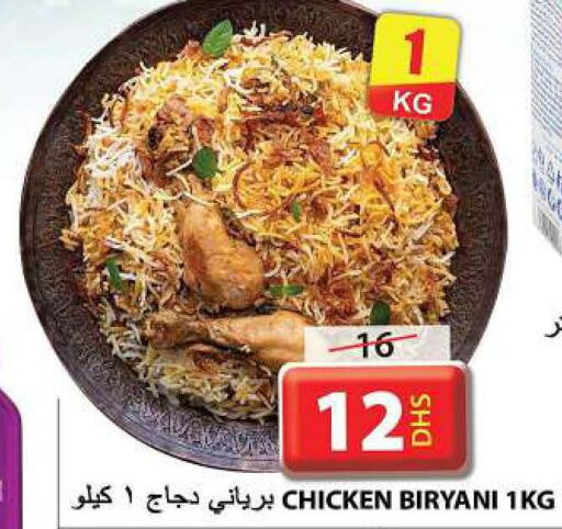  Chicken Strips  in جراند هايبر ماركت in الإمارات العربية المتحدة , الامارات - الشارقة / عجمان