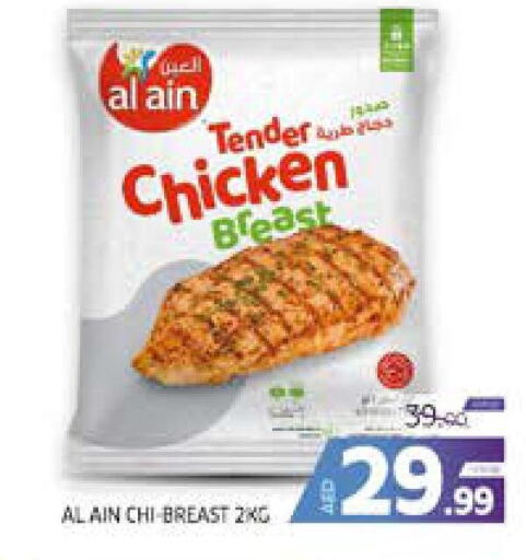 AL AIN Chicken Breast  in الامارات السبع سوبر ماركت in الإمارات العربية المتحدة , الامارات - أبو ظبي