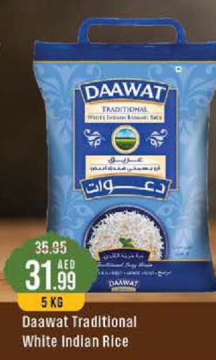  White Rice  in ويست زون سوبرماركت in الإمارات العربية المتحدة , الامارات - دبي