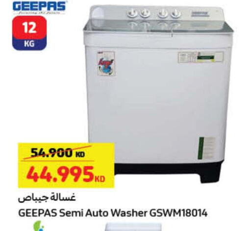GEEPAS Washer / Dryer  in كارفور in الكويت - محافظة الأحمدي
