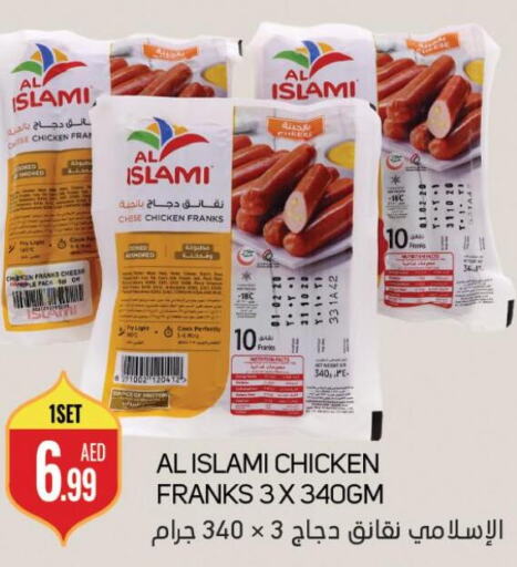 AL ISLAMI Chicken Franks  in سوق المبارك هايبرماركت in الإمارات العربية المتحدة , الامارات - الشارقة / عجمان