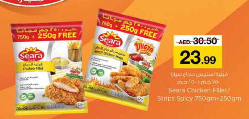 SEARA Chicken Strips  in نستو هايبرماركت in الإمارات العربية المتحدة , الامارات - ٱلْفُجَيْرَة‎