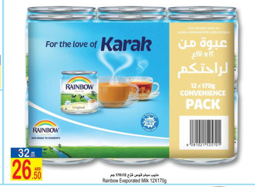 ALMARAI Long Life / UHT Milk  in Sun and Sand Hypermarket in UAE - Ras al Khaimah