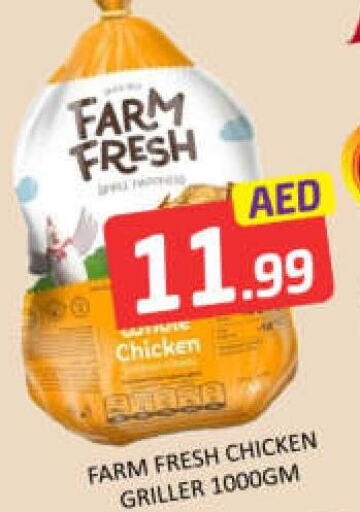 FARM FRESH Fresh Chicken  in Mango Hypermarket LLC in UAE - Dubai