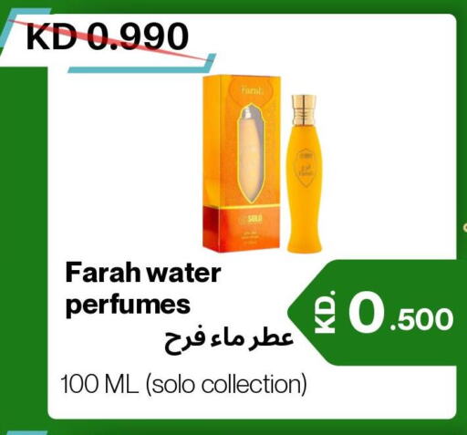 FARAH   in Olive Hyper Market in Kuwait - Ahmadi Governorate