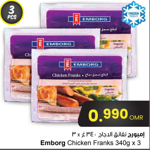  Chicken Franks  in Sultan Center  in Oman - Sohar